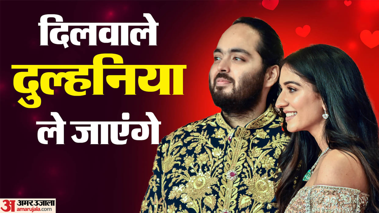 Anant Ambani Radhika Merchant Wedding Ceremony Live Updates Sangeet Dance Guest List Celebs Photos Videos