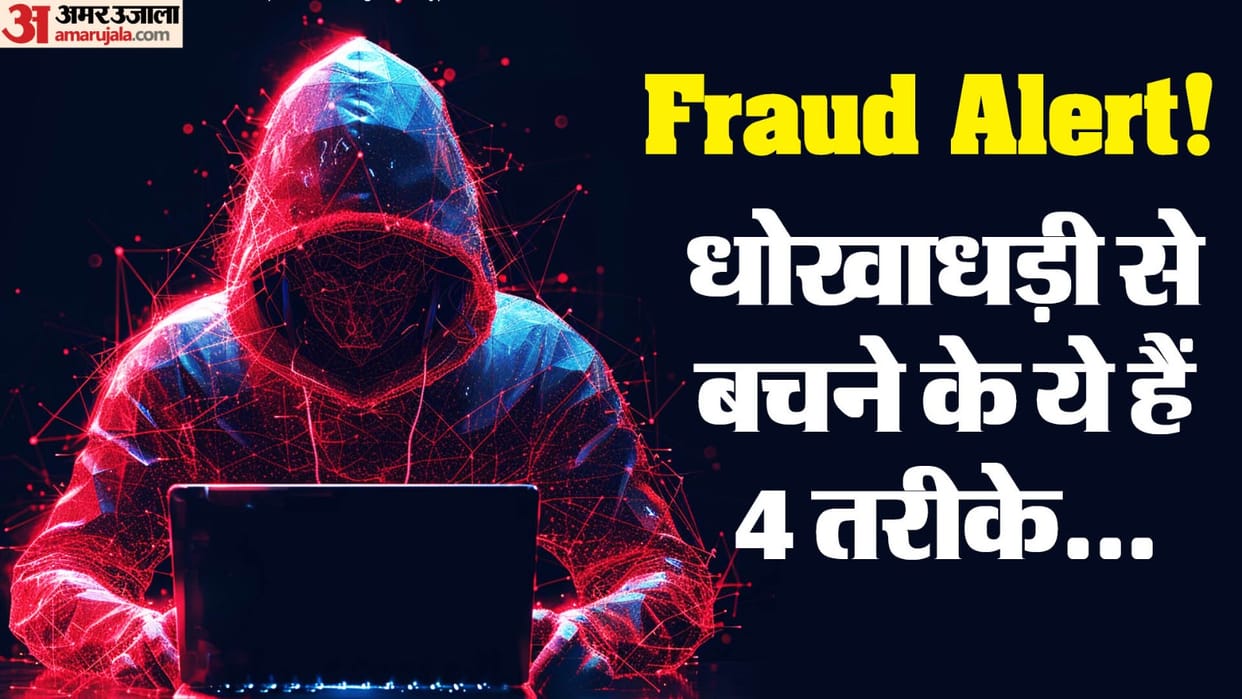 Banking Fraud Alert: How to safe your money against fraud check here details