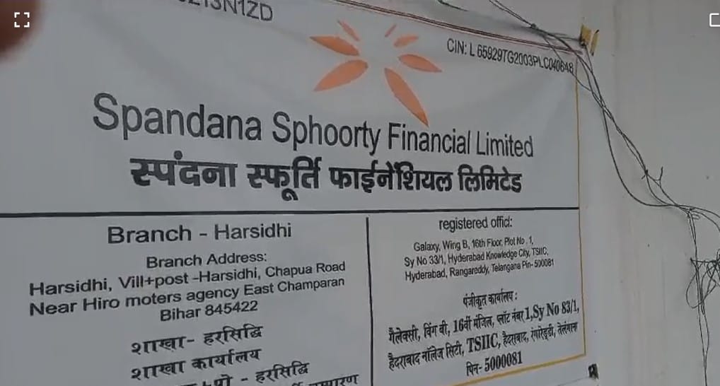 Robbery in a bank just 100 meters away from the police station in Motihari