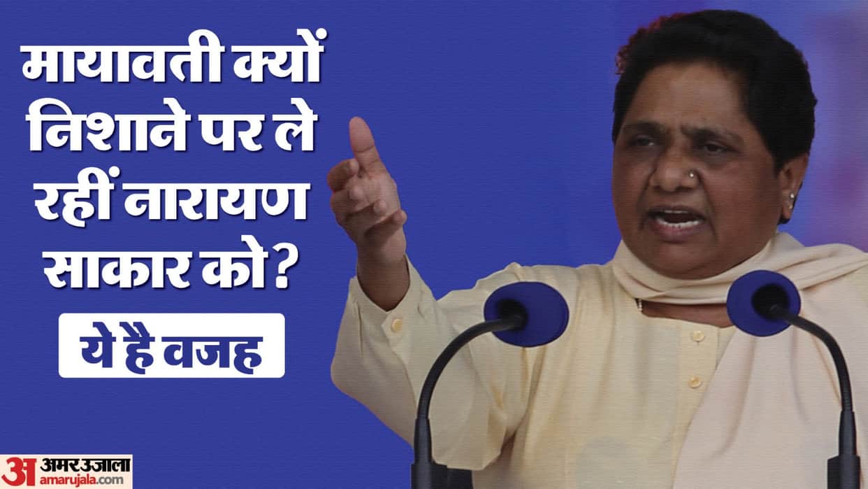 Hathras Incident BSP Mayawati Narayan Saakar Hari Political meaning Formula news and updates