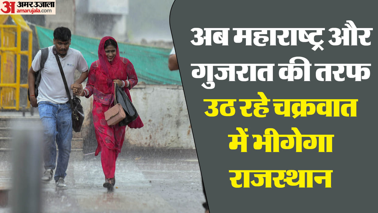 Rajasthan weather: Due to the new cyclone in the state, the rainy season will start again after July 15