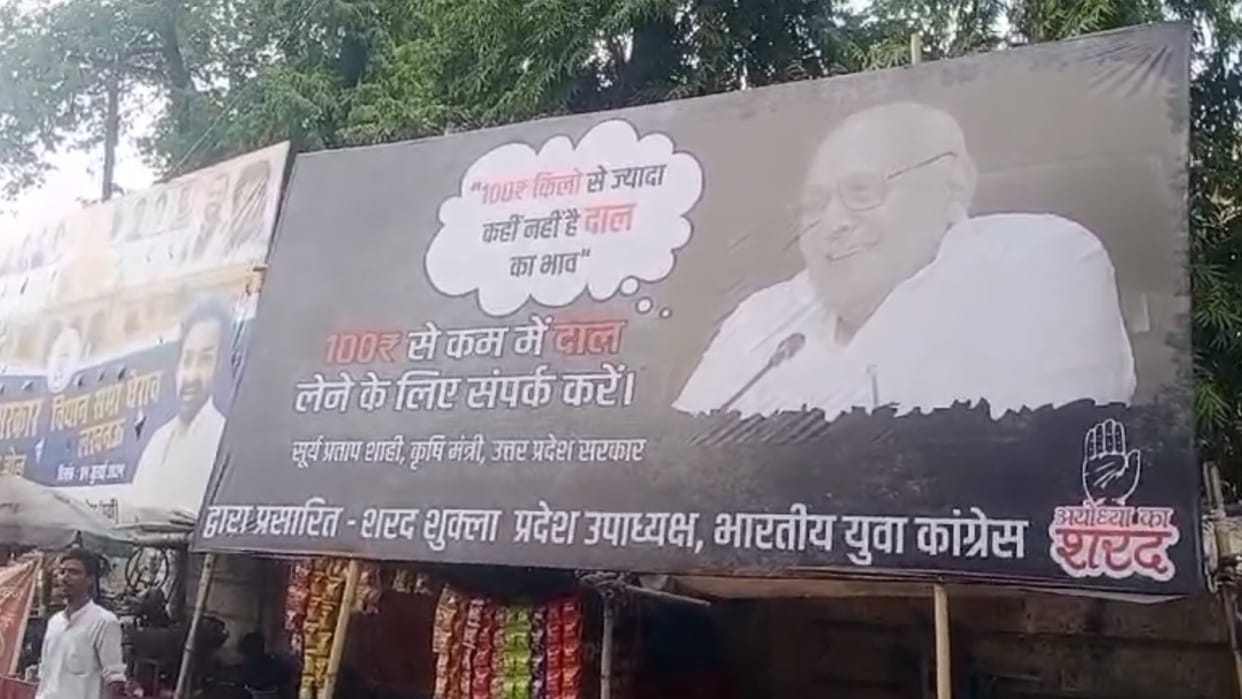 Lucknow: Congress puts hoarding outside its office over UP minister statement on price rise.