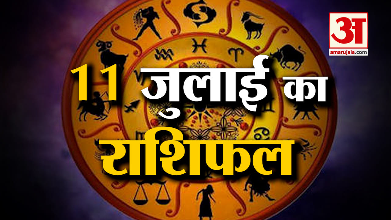 राशिफल
