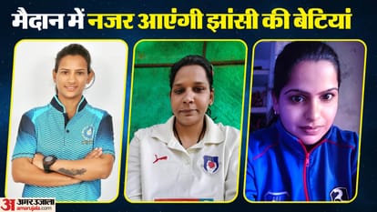 UP: झांसी की तीन बेटियां बनीं अंपायर और स्कोरर, यूपीसीए की सूची में दर्ज कराया नाम, जानें उनके बारे में Three Girls of Jhansi became umpires and scorers