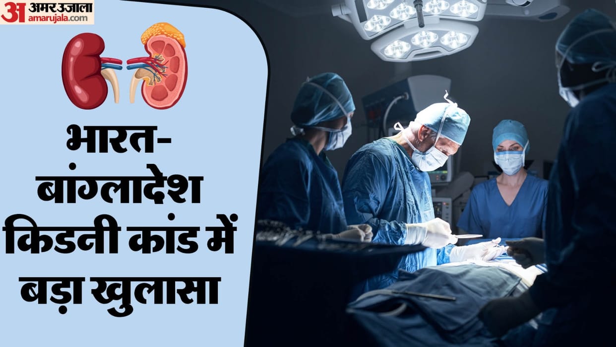India-Bangladesh kidney scandal gang mastermind Russell had earlier donated his kidney