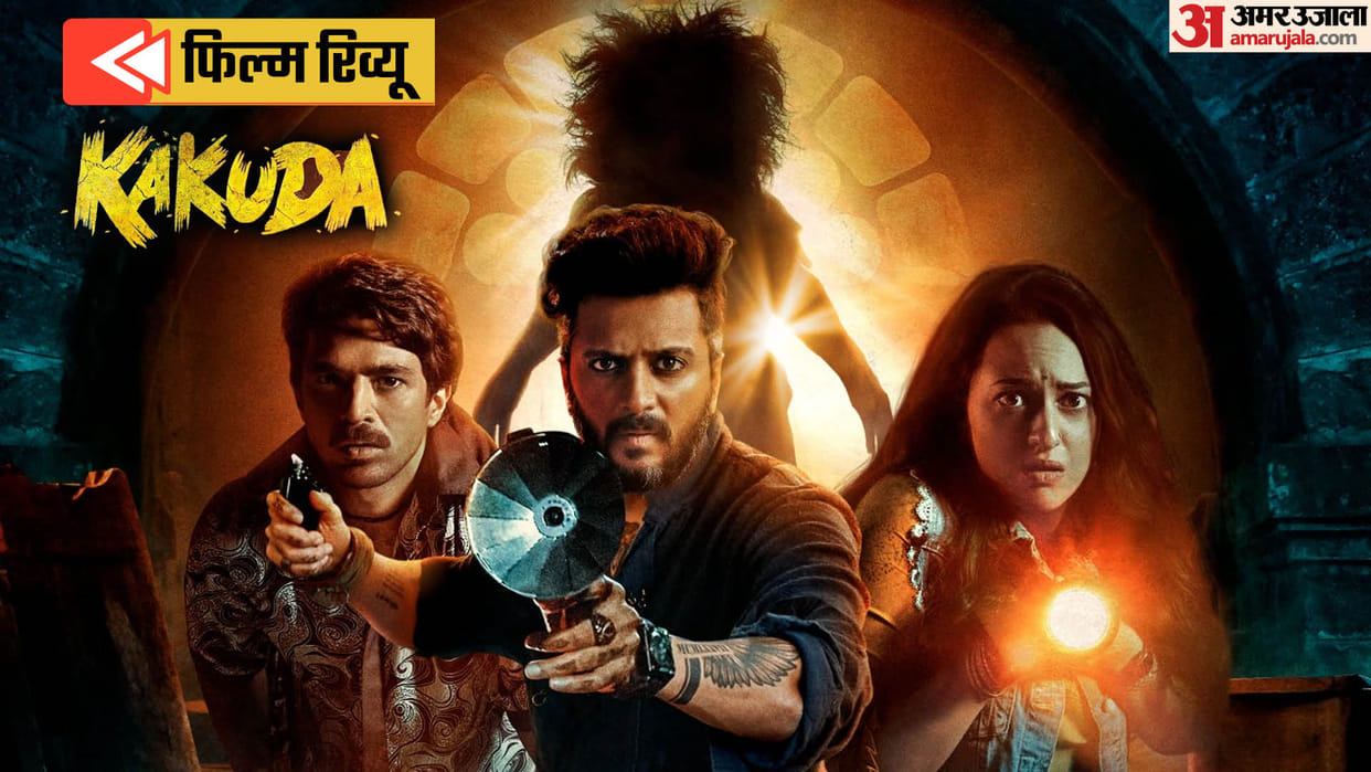 Kakuda Review in Hindi by Pankaj Shukla Zee5 Aditya Sarpotdar Sonakshi Siha Riteish Deshmukh Saqib Salim Aasif