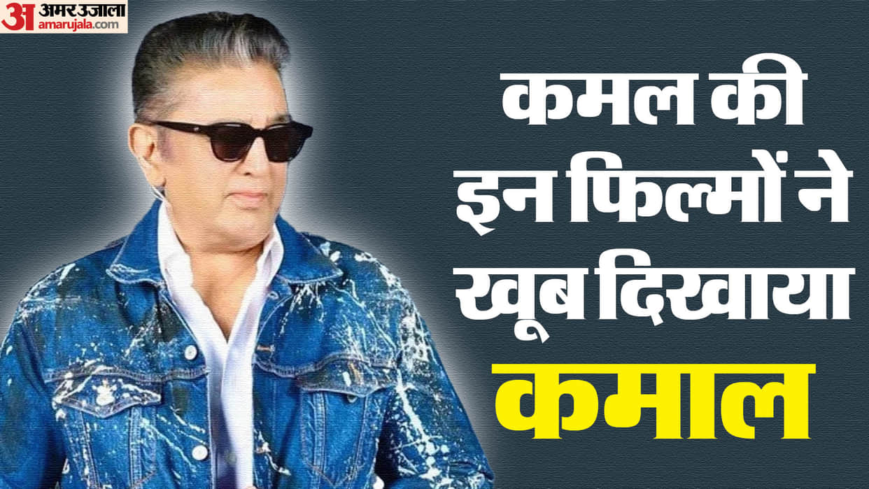 Indian 2 actor Kamal Haasan Highest Grossing Movies worldwide vikram Indian vishwaroopam dasavatharam