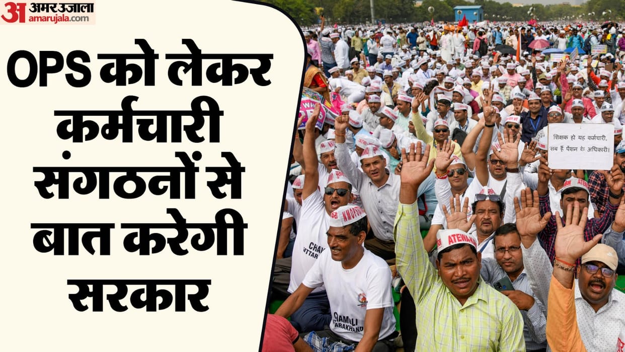 Finance Ministry will hold meeting with JCM before the final decision on old Pension Scheme