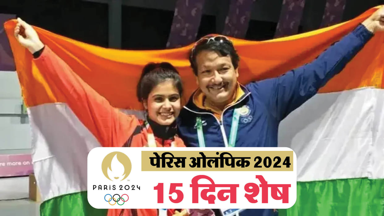 Paris Olympics 2024 Indian Shooter to get Personal Coaches for Olympics Jaspal Rana Among five Approved