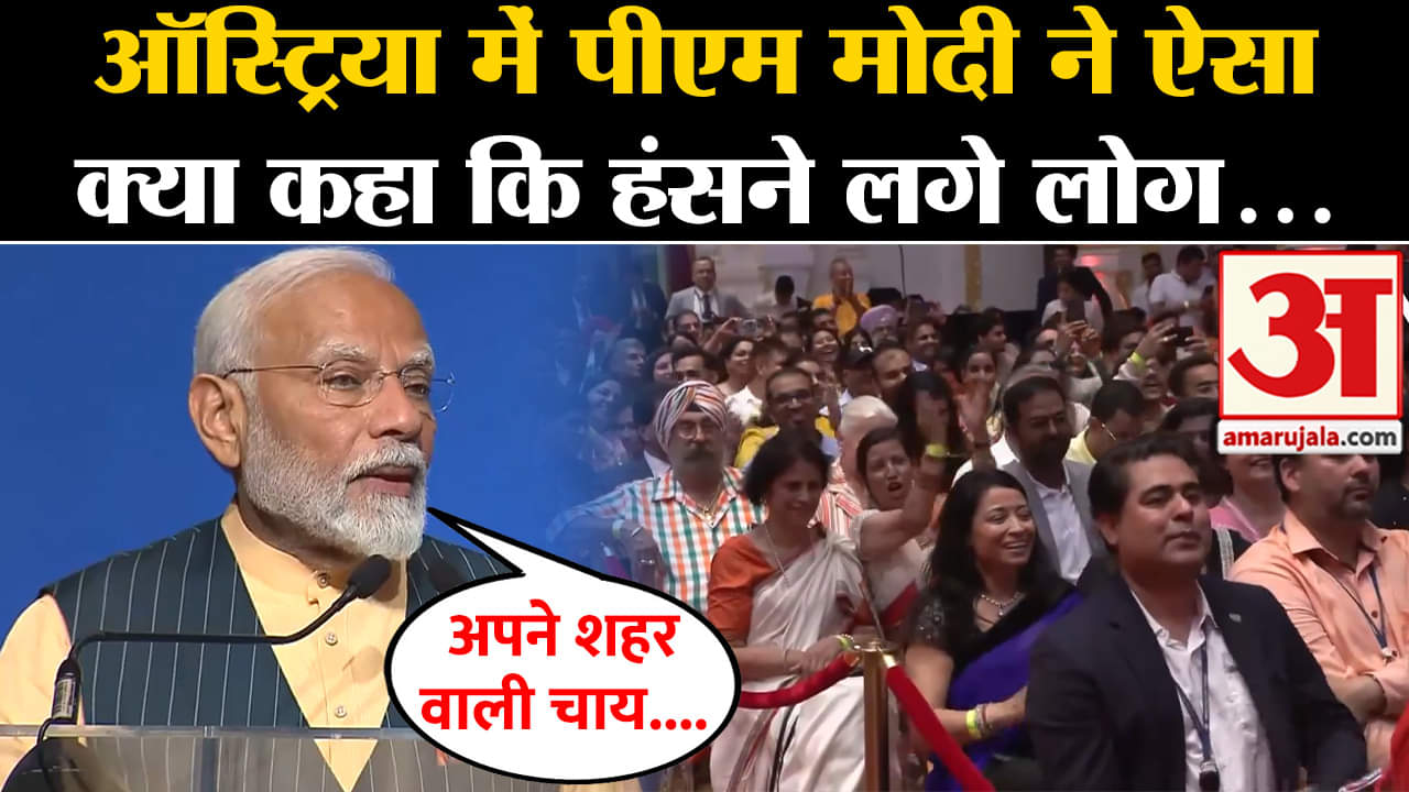 ऑस्ट्रिया में पीएम मोदी