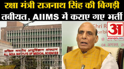 Delhi AIIMS: Defense Minister Rajnath Singh's health deteriorated, admitted to AIIMS
