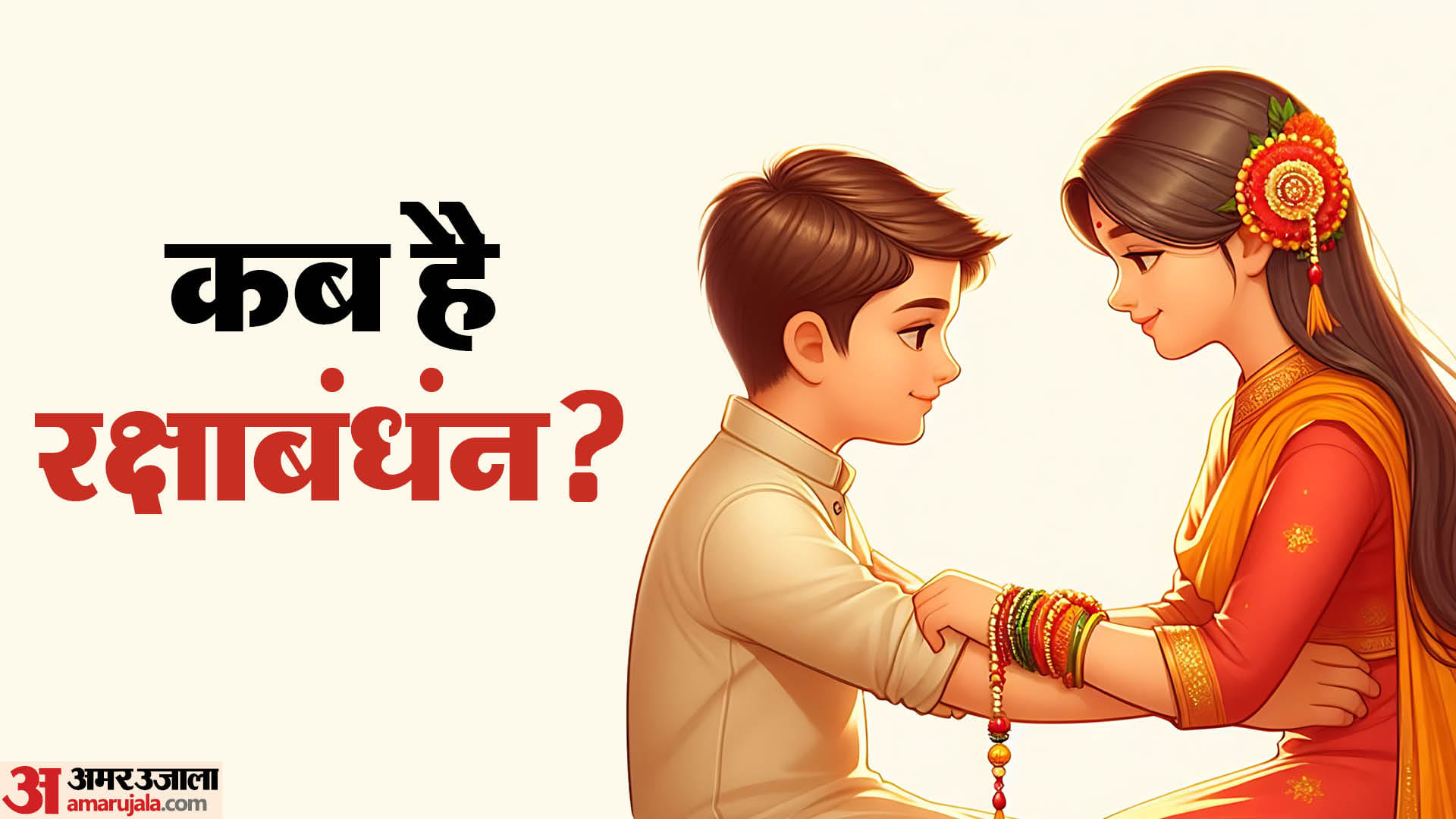 raksha bandhan 2024 these zodiac sign will be lucky shani and moon gochar in kumbh rashi