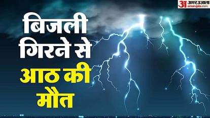 UP: Eight died due to lightning in districts around Kanpur