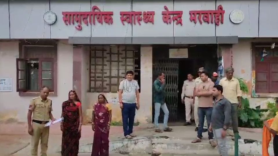 सामुदायिक स्वास्थ्य केंद्र मरवाही