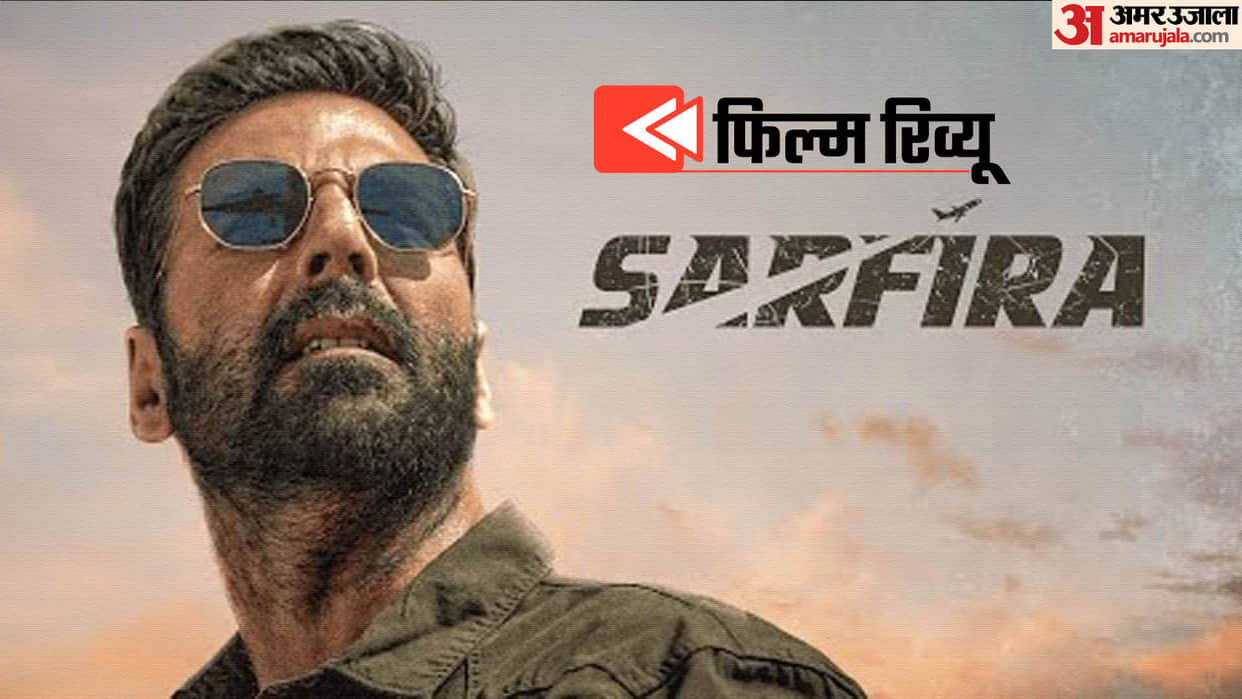 Sarfira Review in Hindi by Pankaj Shukla Akshay Kumar Radhika Madan Seema Biswas Paresh Rawal Sudha Kongara