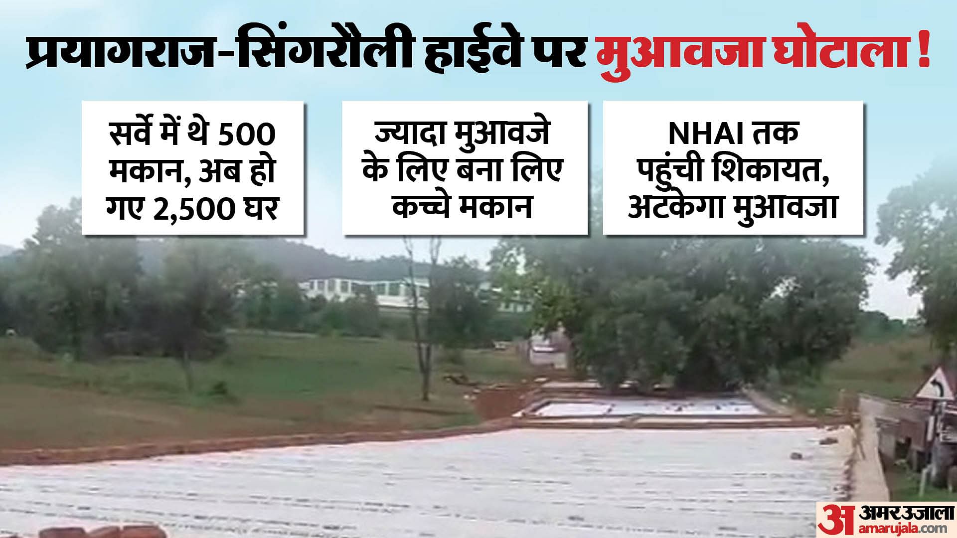 Singrauli Prayagraj Highway Project Nhai Receives Complaints Over ...