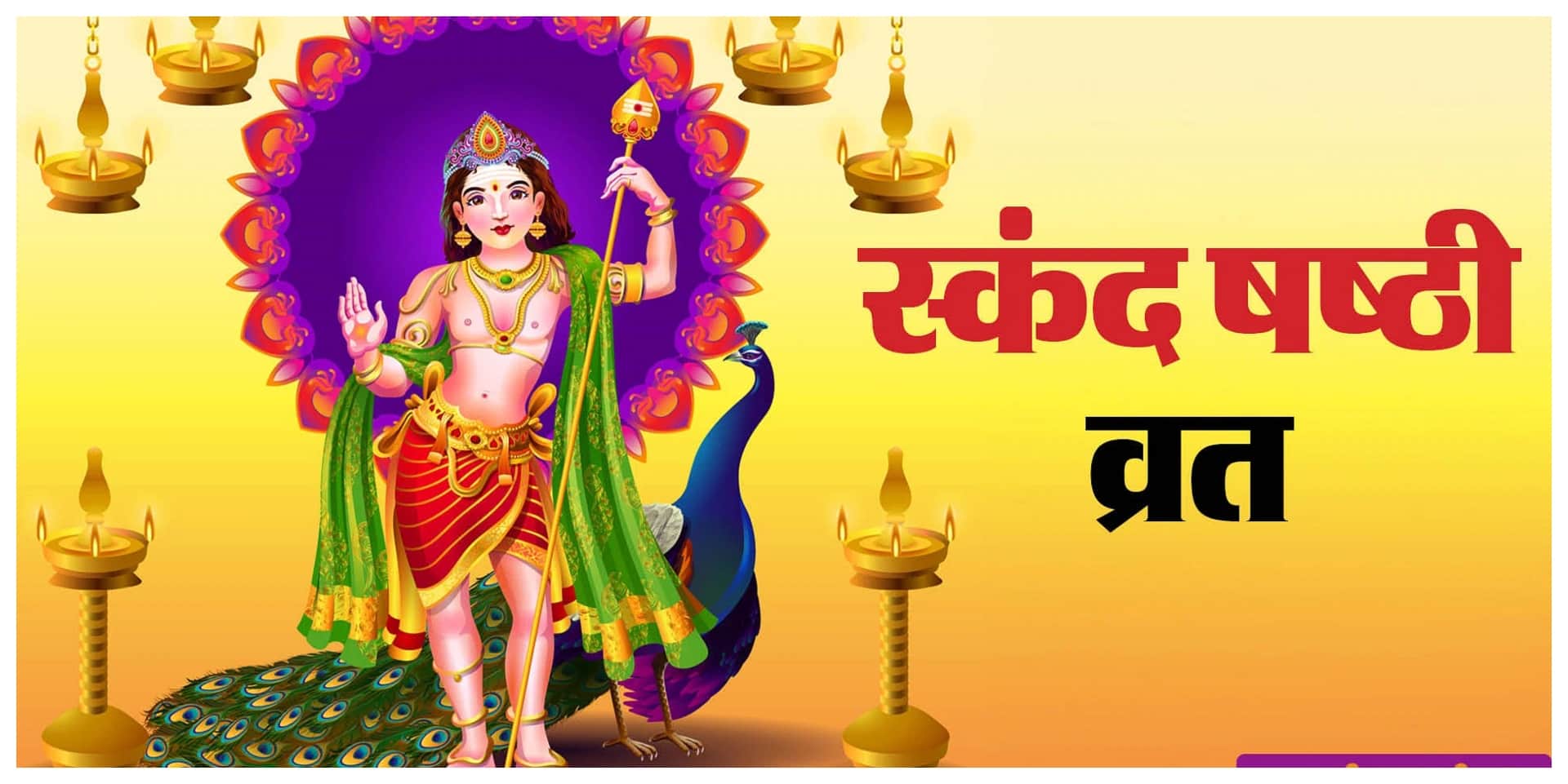 Skanda Shashthi 2026 Date Significance & Remedies for Happiness to Fulfill Desire for Children