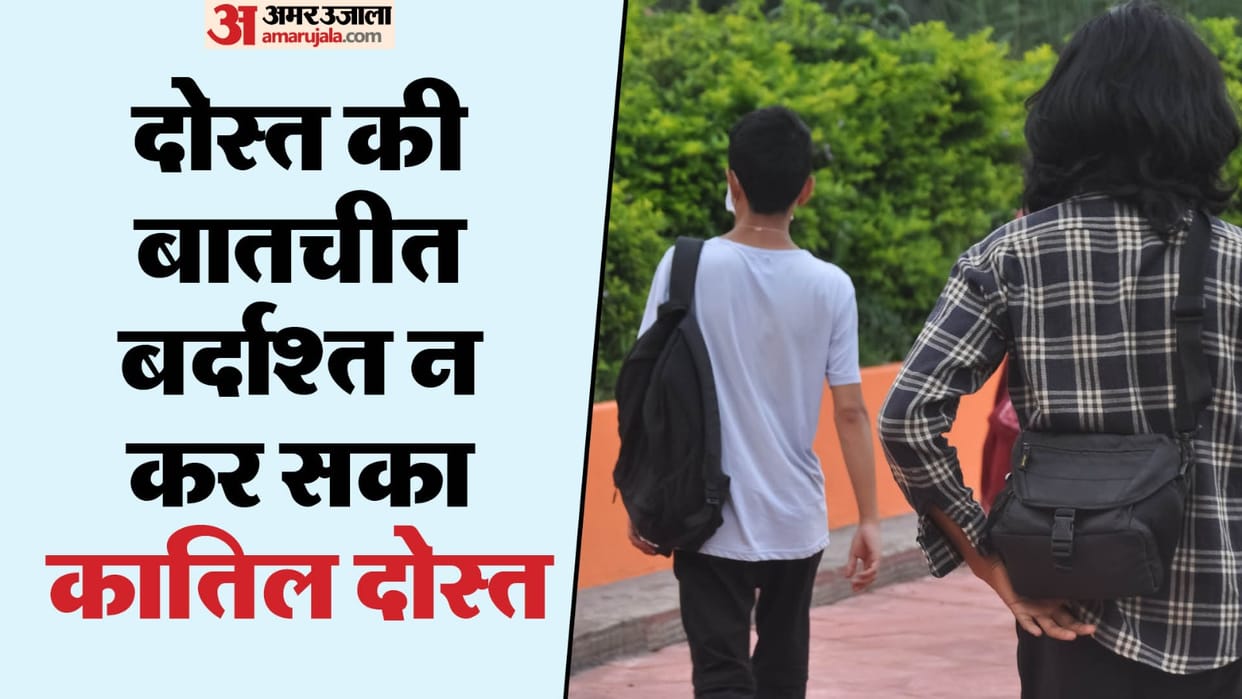 a friend stabbed to death for talking to a girl on Instagram In Gurugram