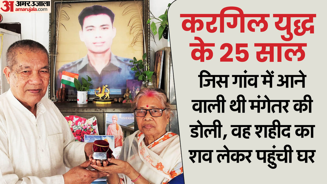 25 Years Of Kargil: Father had sent back ashes of martyred son Atal Bihari Vajpayee had intervened