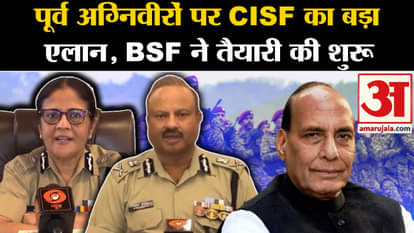 Agniveer Reservations: CISF's big announcement on former Agniveer, BSF starts preparations