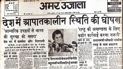 how Emergency was imposed in 1975 its reason news in hindi