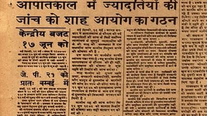 how Emergency was imposed in 1975 its reason news in hindi