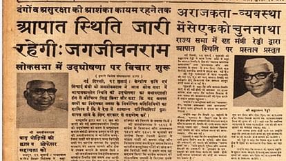 how Emergency was imposed in 1975 its reason news in hindi