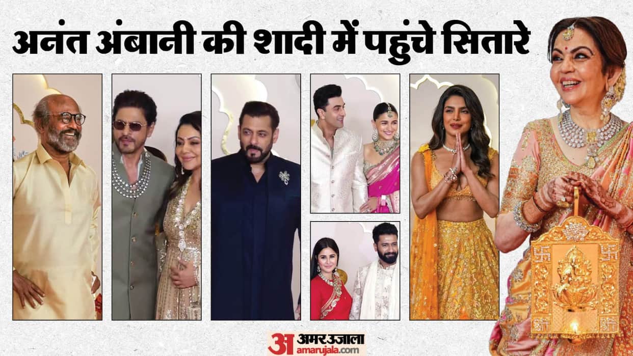 Anant Ambani Radhika Merchant Wedding Photos Ananya Panday Shahrukh Khan Jackie Shroff Salman Khan AR Rahman
