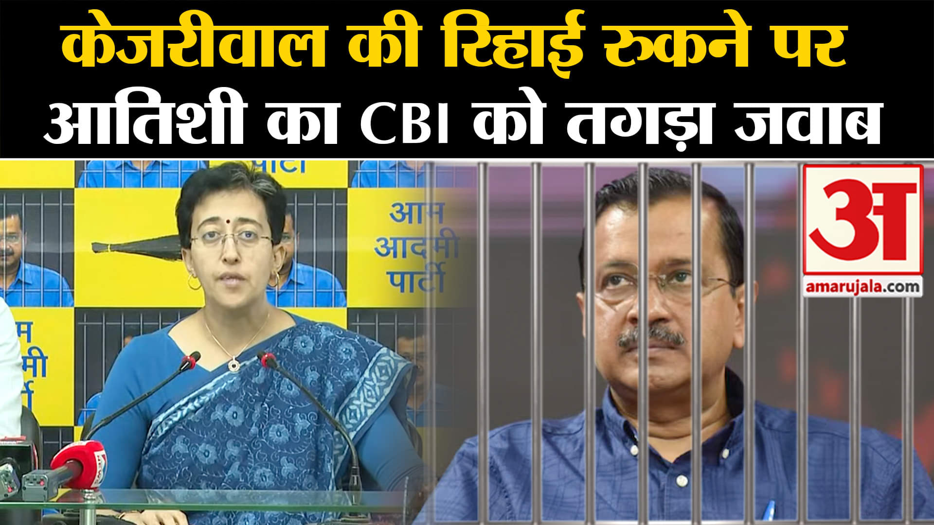 अरविंद केजरीवाल