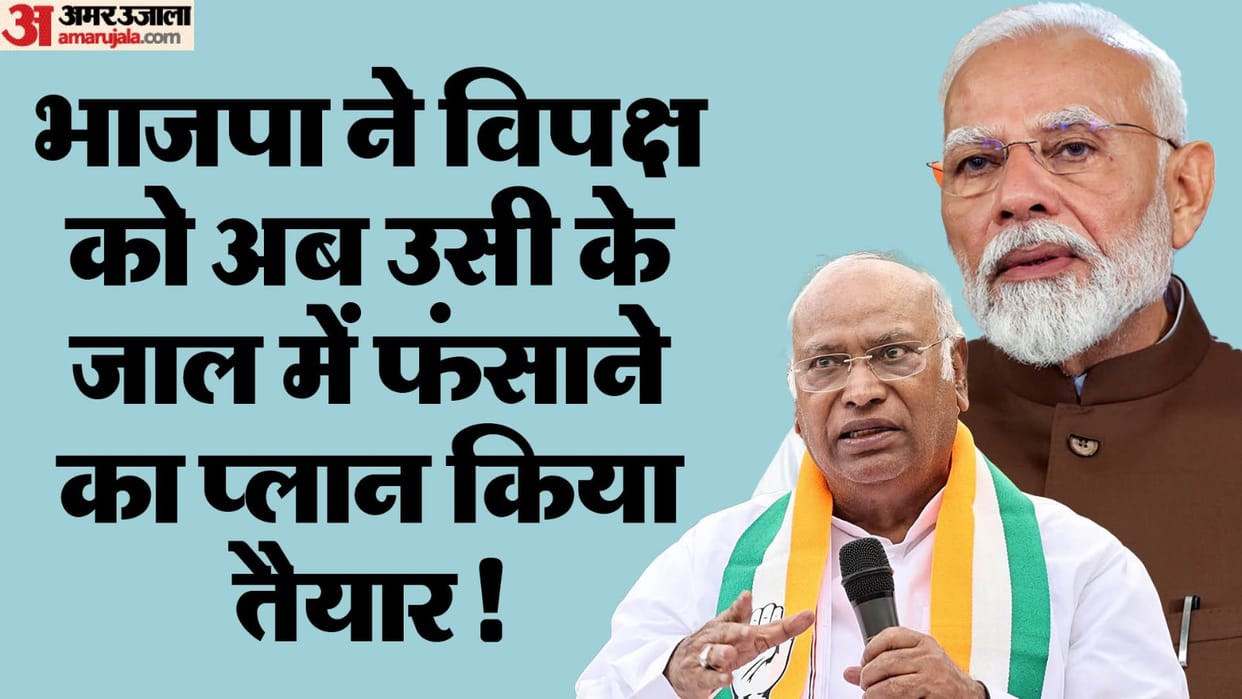 How successful will be BJP's attempt to defeat opposition by declaring Samvidhan Hatya Diwas?