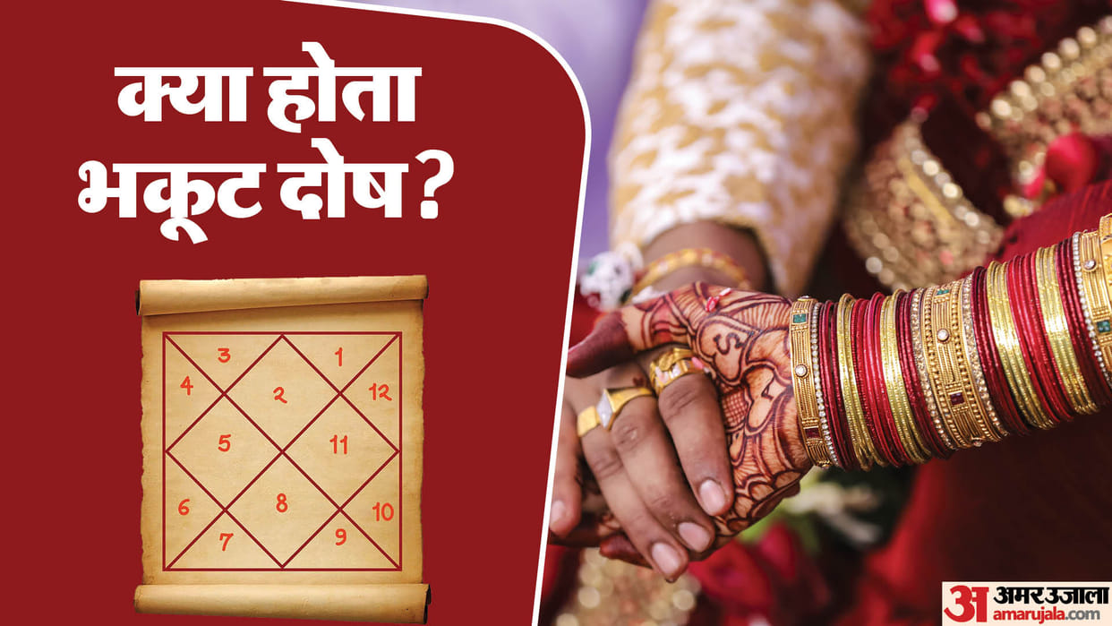 Vivah Jyotish Bhakoot Dosh Know What is Bhakoot Dosh Reason To Avoid It And Upay