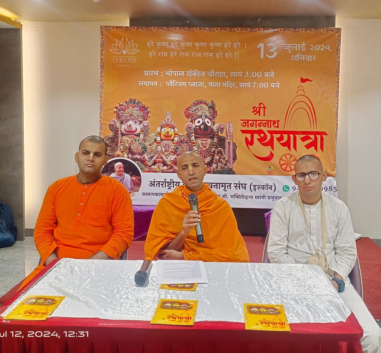 MP News: Shri Jagannath Rath Yatra organized in Bhopal tomorrow, chariot ready in three months, 20 thousand de