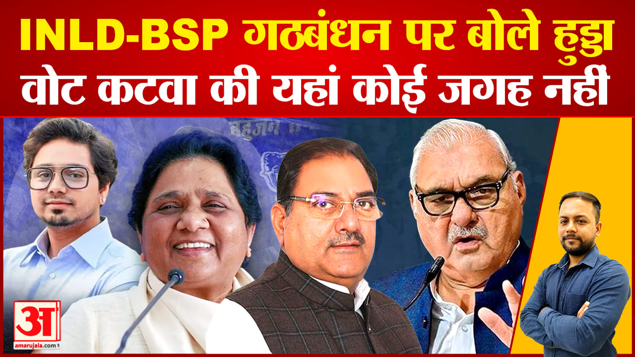 भूपेंद्र हुड्डा