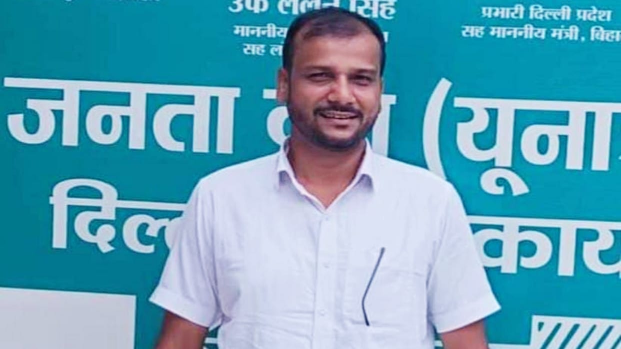 Bihar News: Patna High Court imposed fine of 5 thousand rupees on Nalanda DM, JDU leader Rishu Kumar