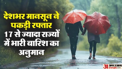 Weather Update: Monsoon gains momentum across country, heavy rains expected in more than 17 states