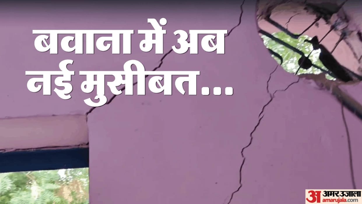 cracks like Joshimath are visible in houses After waterlogging in Bawana