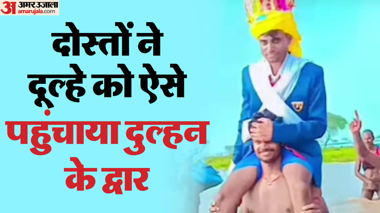 Friends carried the groom on his shoulders and took him to the bride house in Budaun