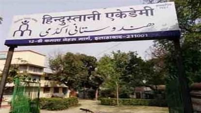 12 awards including Hindustani Academy's Guru Gorakshanath Samman banned, CM office returns file