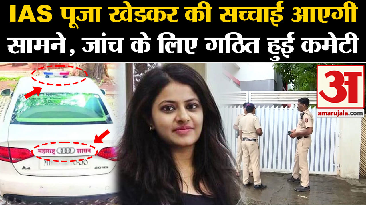 आईएएस पूजा खेडकर विवाद