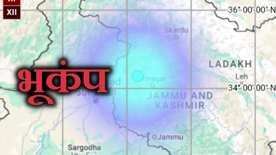 Earthquake Baramulla news : Earthquake tremors in Baramulla jammu kshmir
