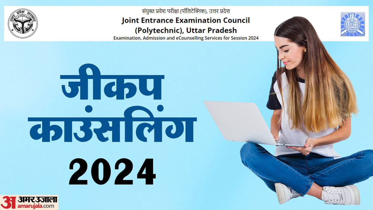 JEECUP Counselling 2024: Round 4 choice-filling begins, seat allotment on August 17, read more details
