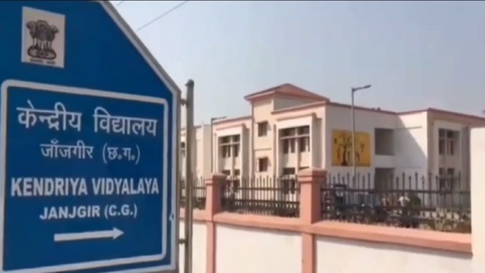 Case of acid found in bottle of an 11th class student in Kendriya Vidyalaya in Janjgir Champa