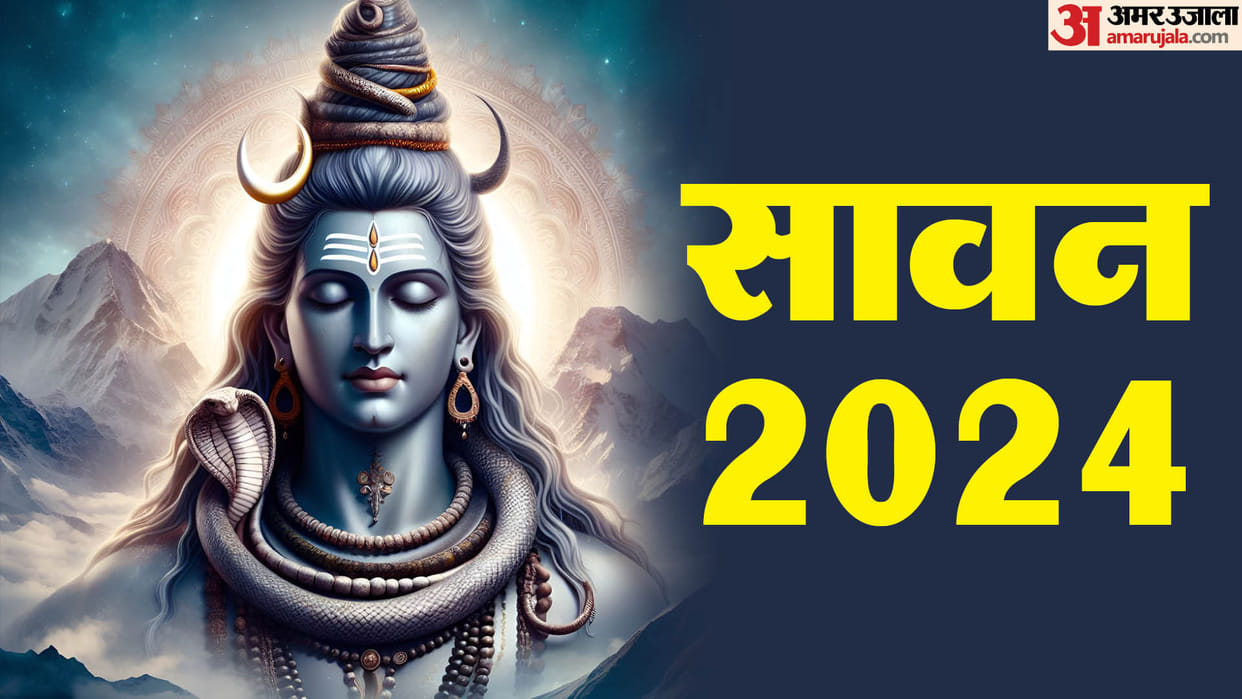 Auspicious to buy these things in Sawan 2024 sawan somwar kab hai