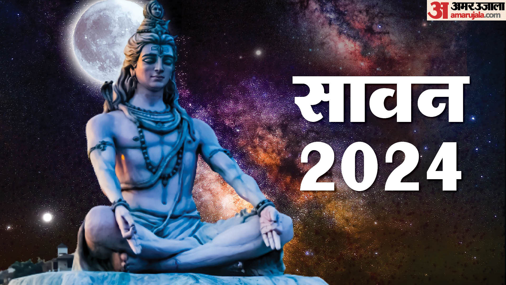 Sawan 2024 Lucky Zodiac Sign Lord Shiva Grace Resides On Zodiac Signs