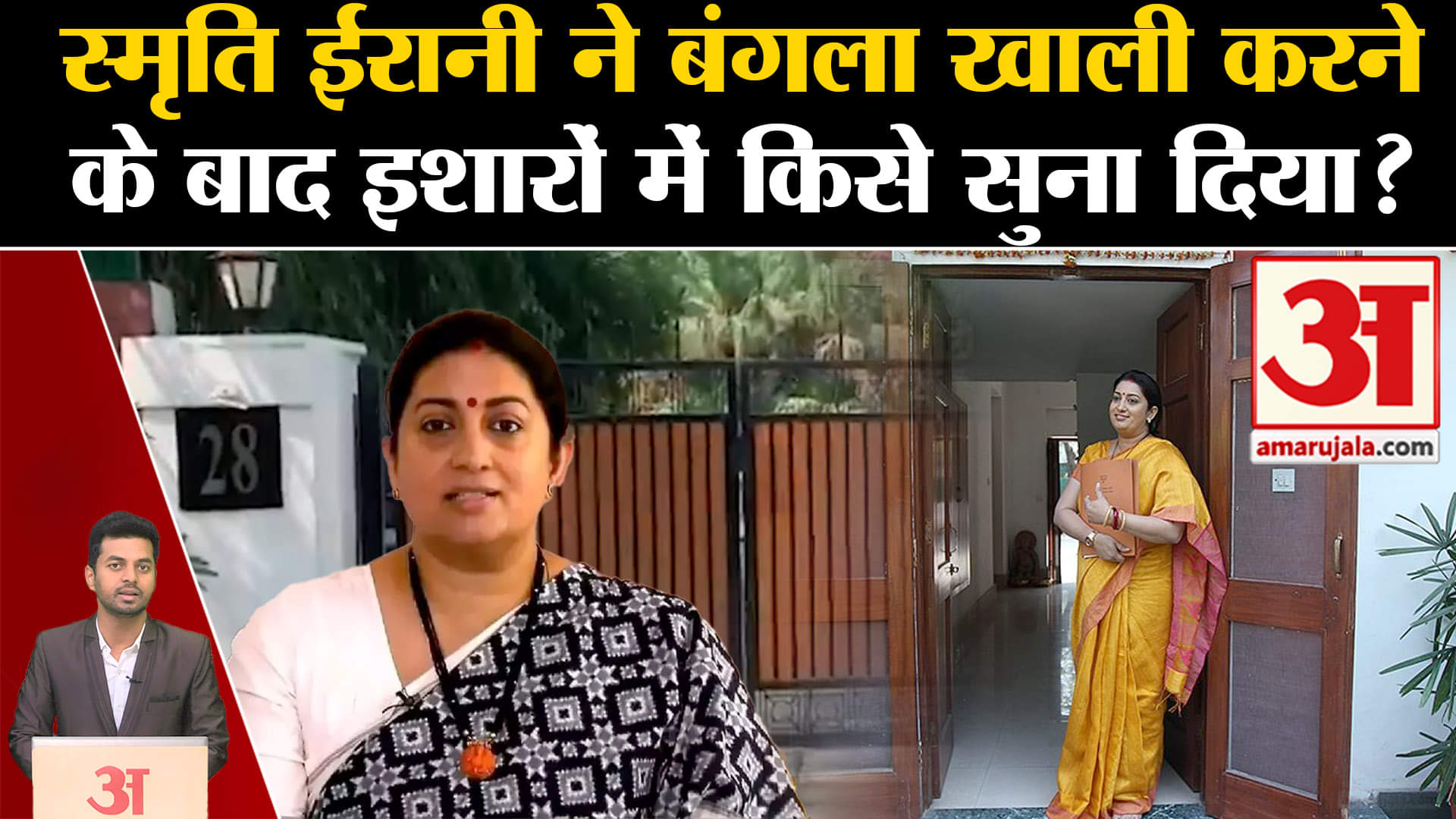 स्मृति ईरानी