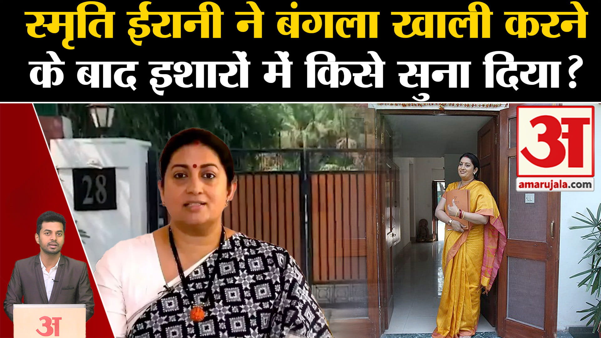 स्मृति ईरानी