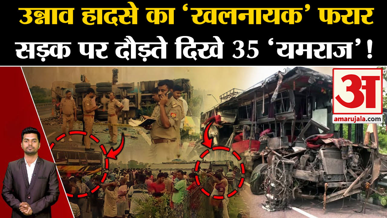 उन्नाव