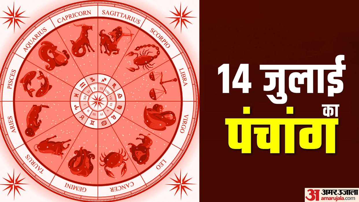 Aaj Ka Panchang Hindu Calendar Rahu Kaal Time Shubh Muhurat Today Panchang