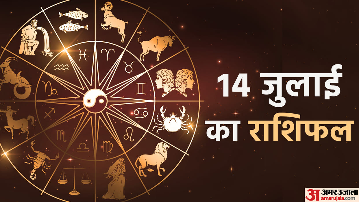 Aaj Ka Rashifal 14 July Know Today Horoscope Predictions for Aries Virgo Aries Leo in Hindi