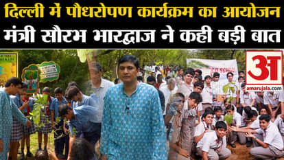 Aam Aadami Party: Minister Saurabh Bhardwaj organized plantation campaign